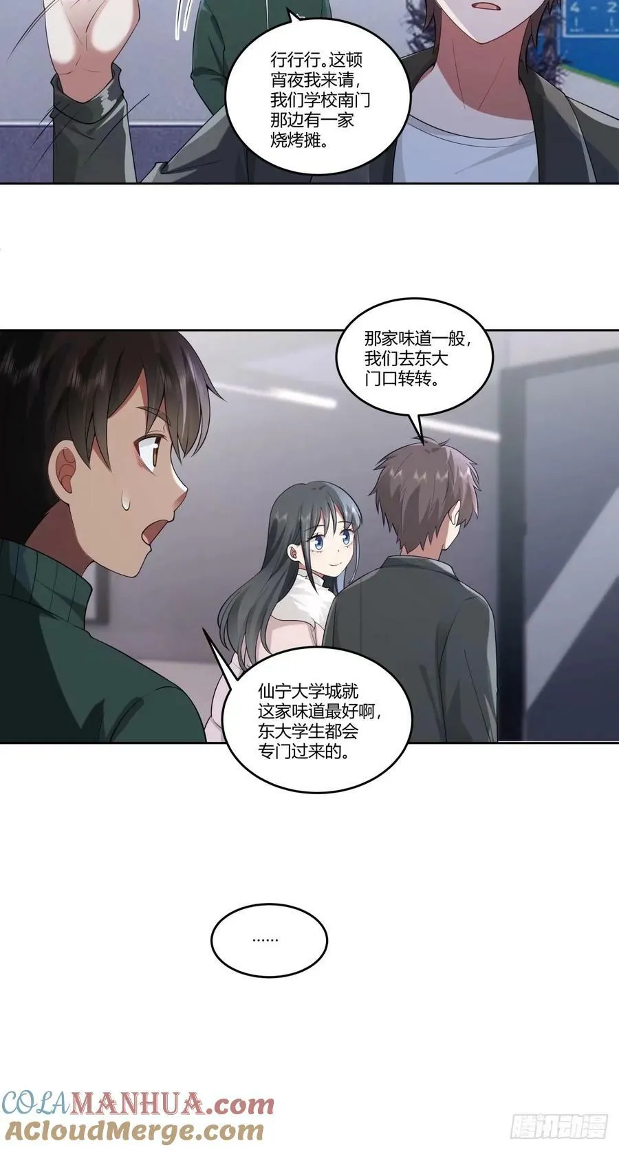 暖暖的幸福 第22页