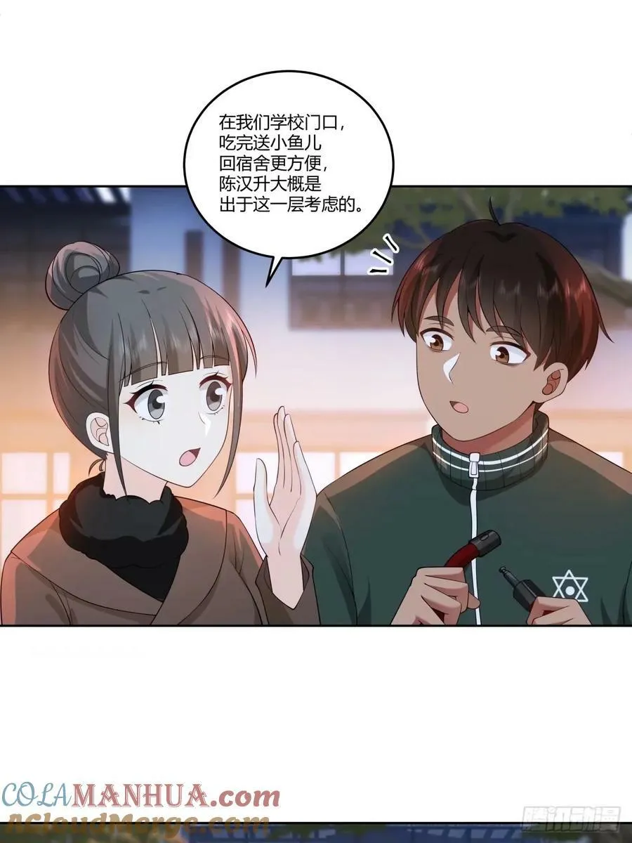 暖暖的幸福 第25页