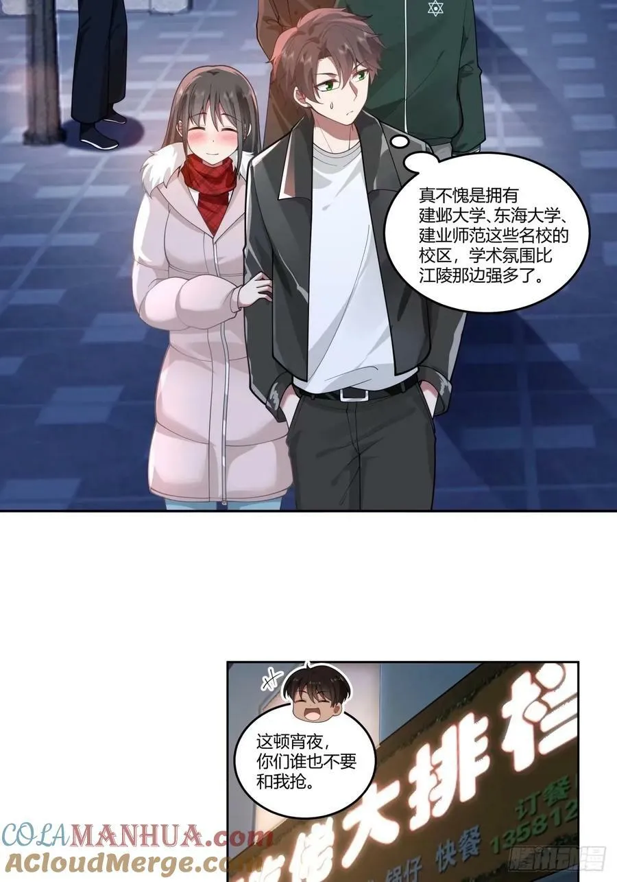 暖暖的幸福 第28页