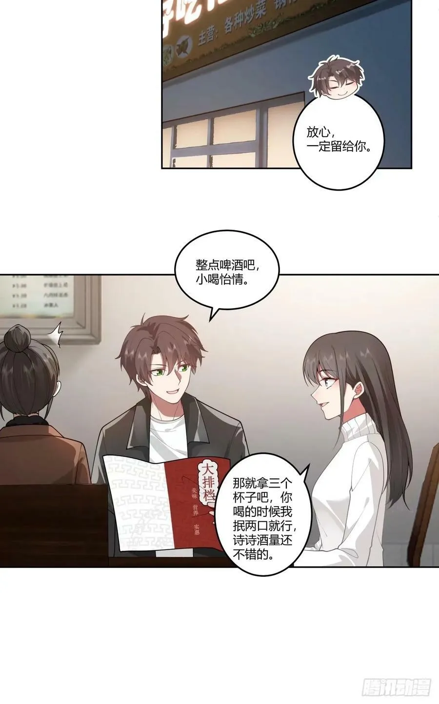 暖暖的幸福 第29页