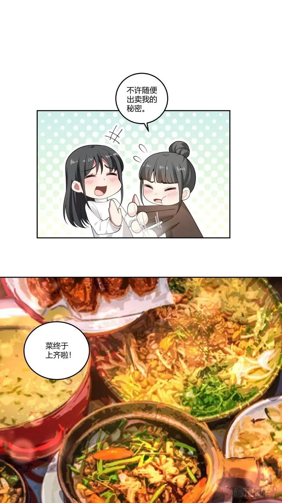 暖暖的幸福 第30页