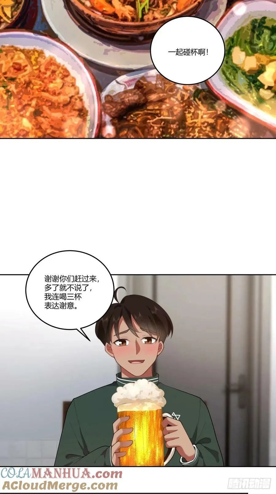 暖暖的幸福 第31页