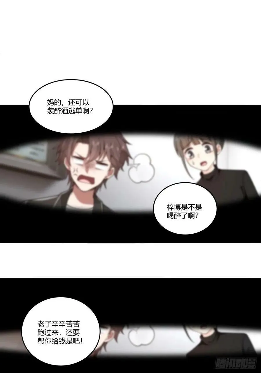 暖暖的幸福 第39页
