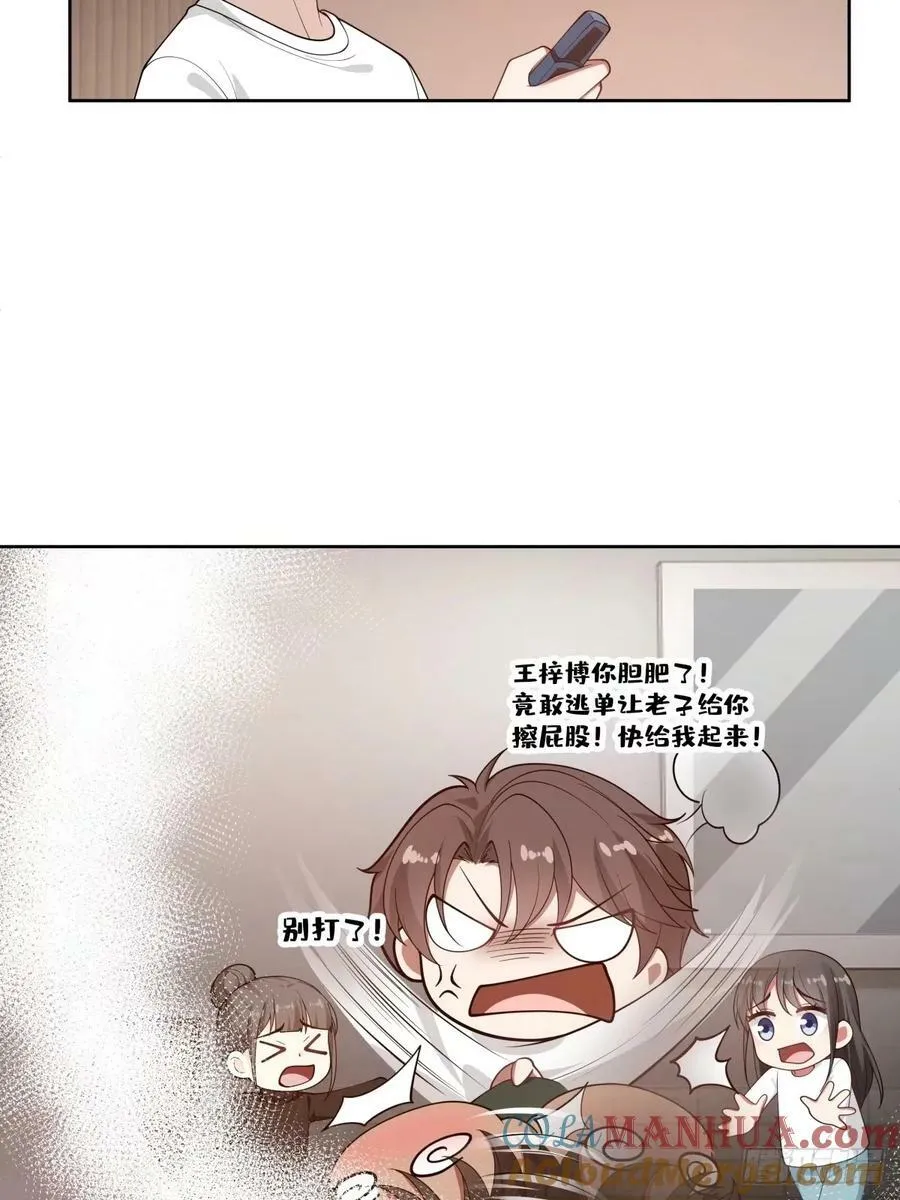 暖暖的幸福 第43页
