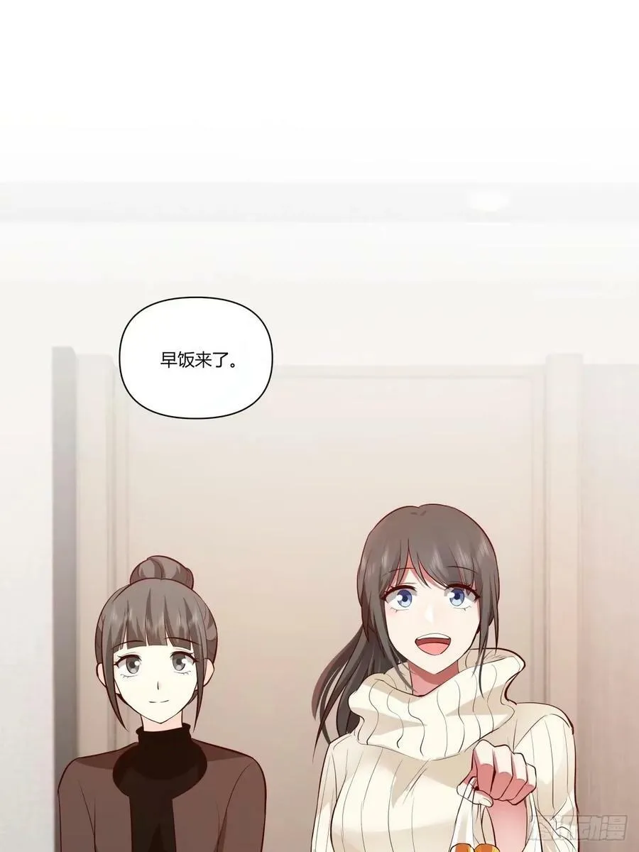 绝不再当舔狗 第4页