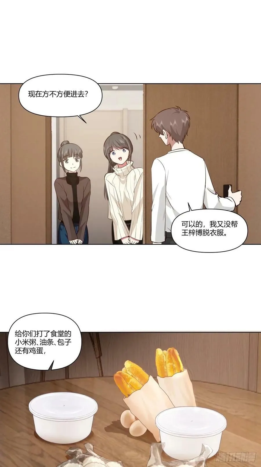 绝不再当舔狗 第6页