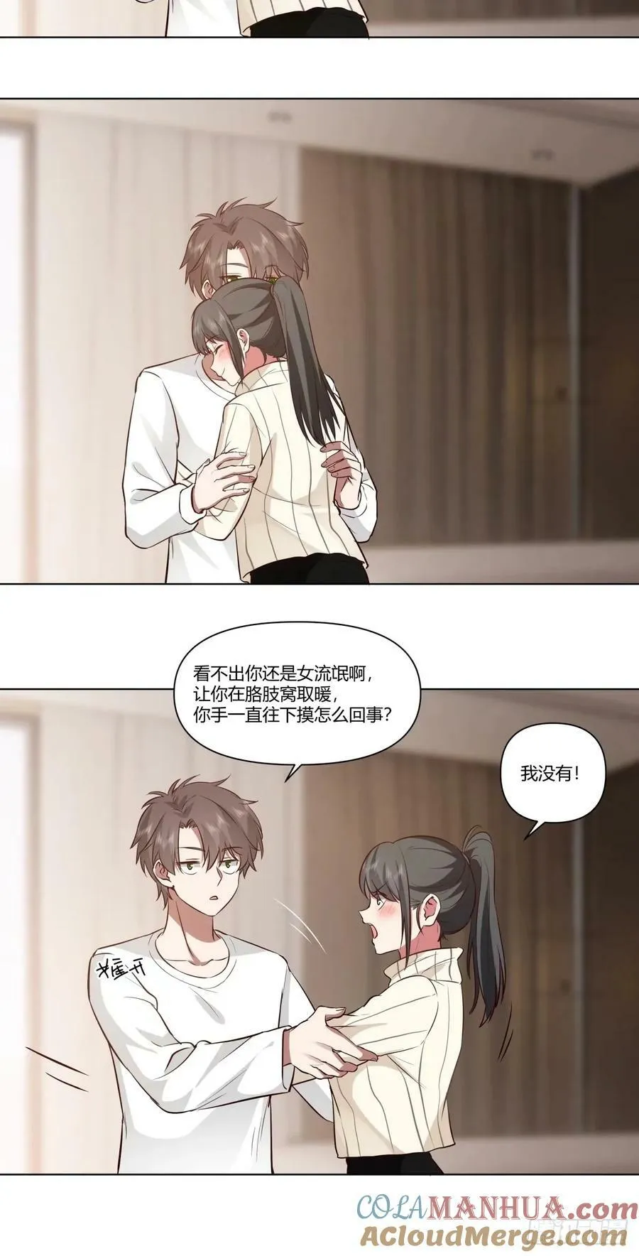 绝不再当舔狗 第9页