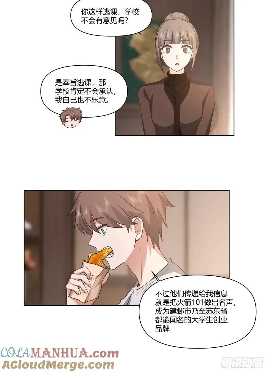 绝不再当舔狗 第15页