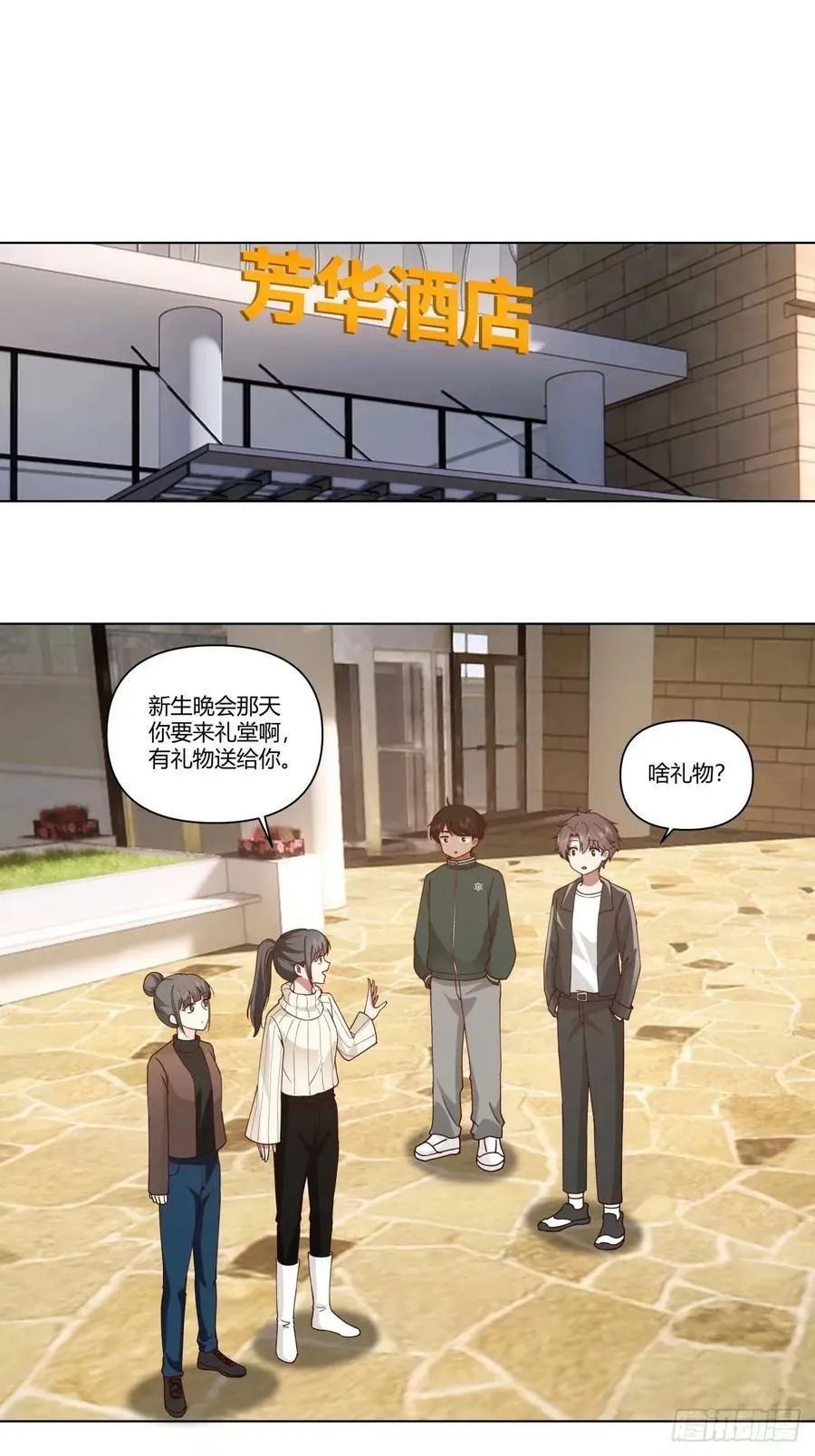 绝不再当舔狗 第18页