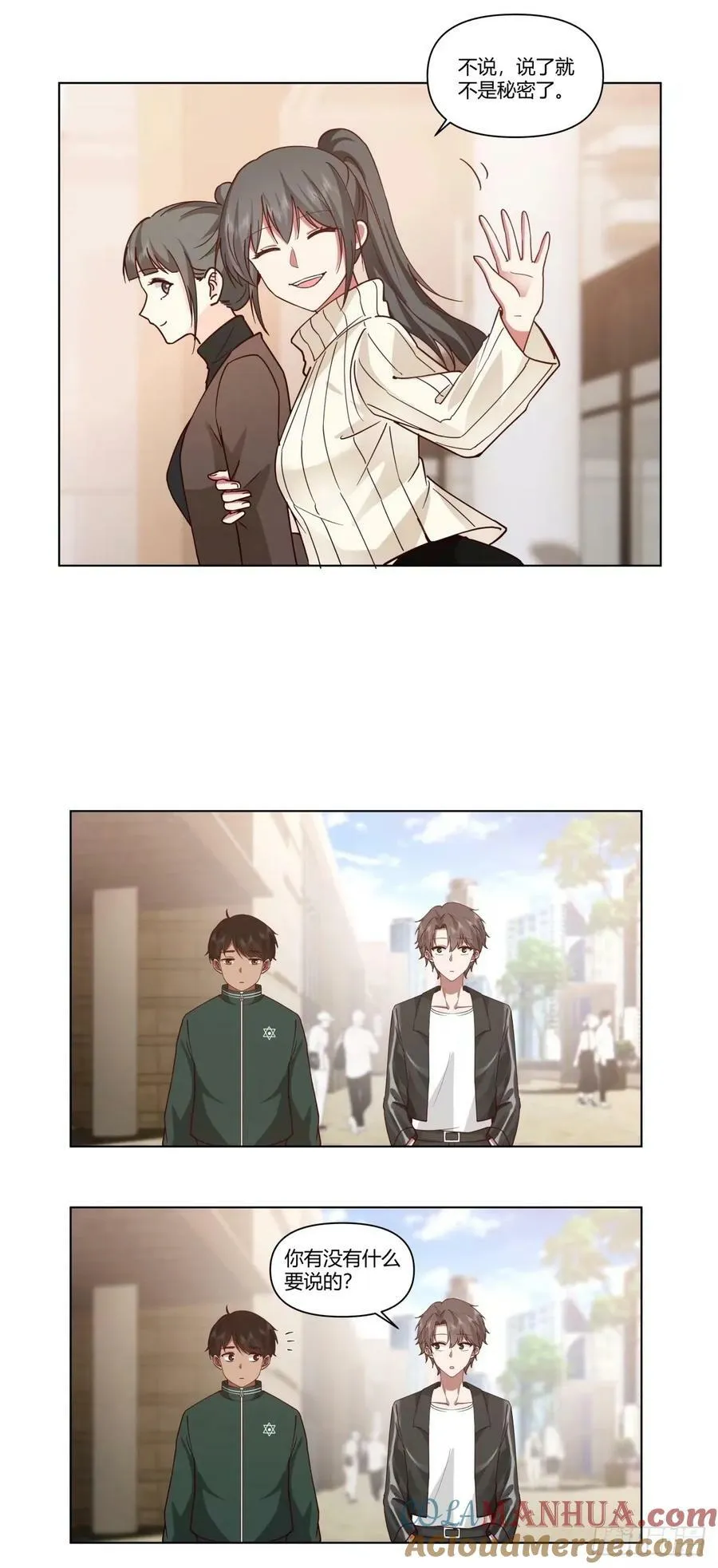 绝不再当舔狗 第19页