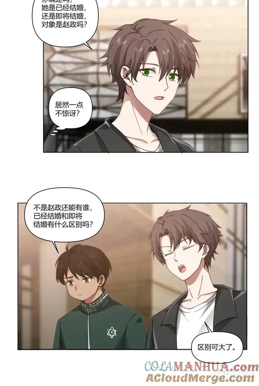 绝不再当舔狗 第21页
