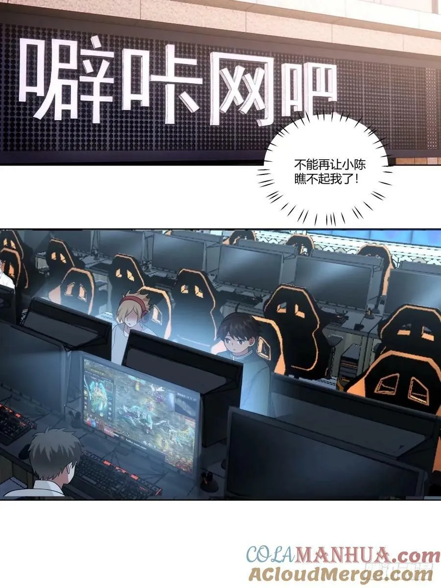 绝不再当舔狗 第27页