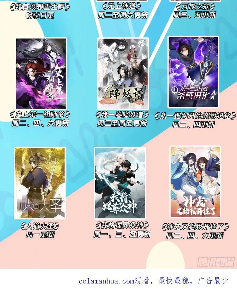 绝不再当舔狗 第30页