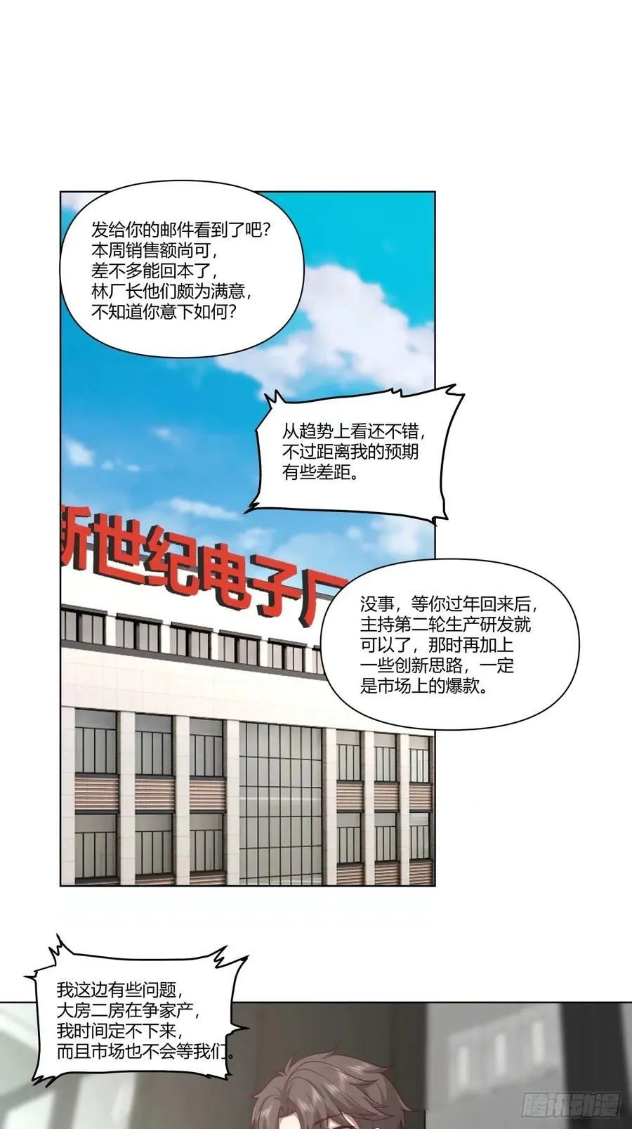这世界上真的有龙 第4页