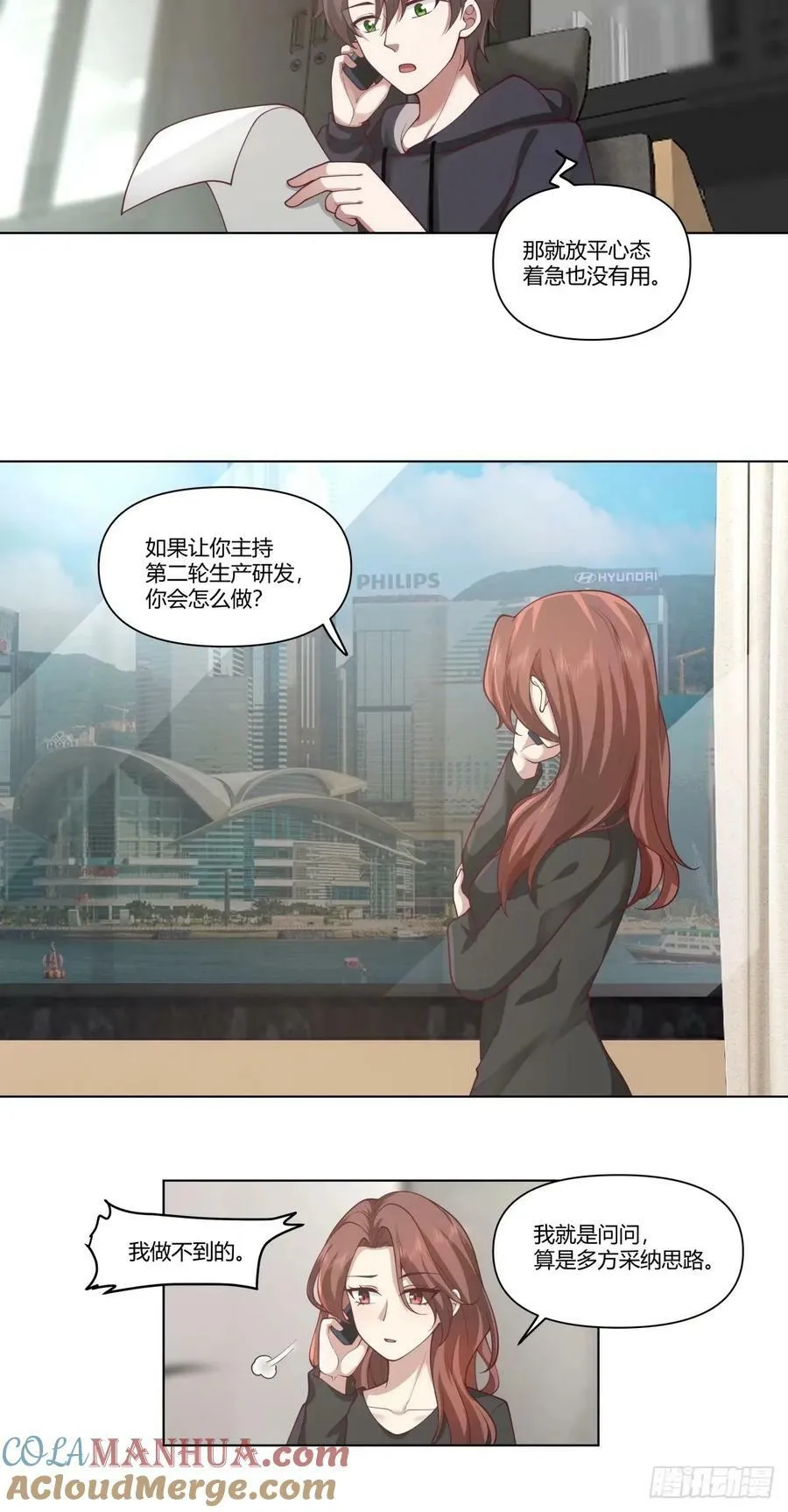 这世界上真的有龙 第5页