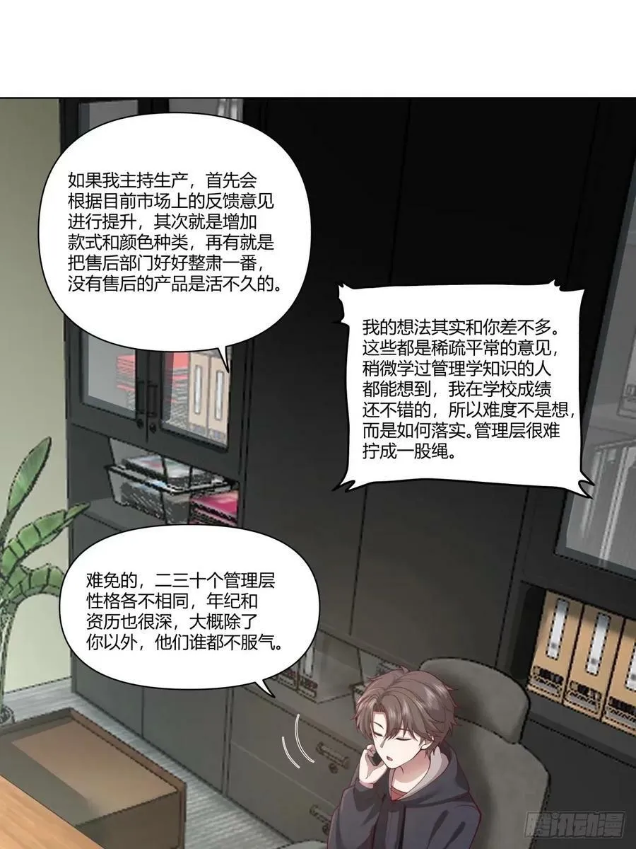 这世界上真的有龙 第6页
