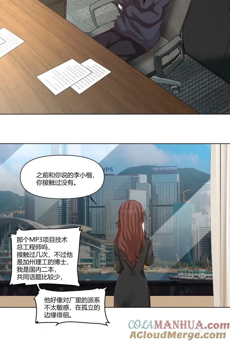 这世界上真的有龙 第7页