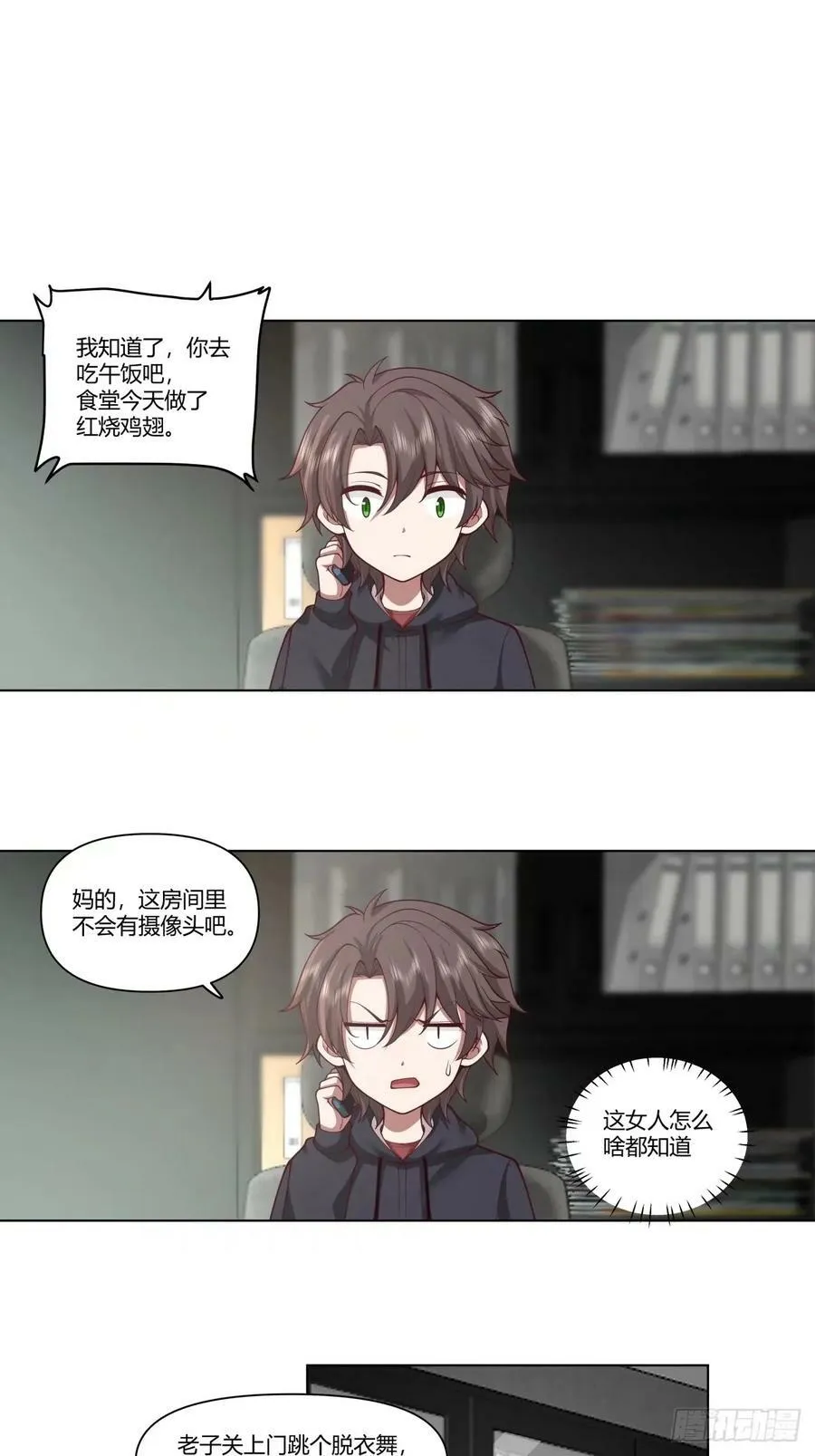 这世界上真的有龙 第8页