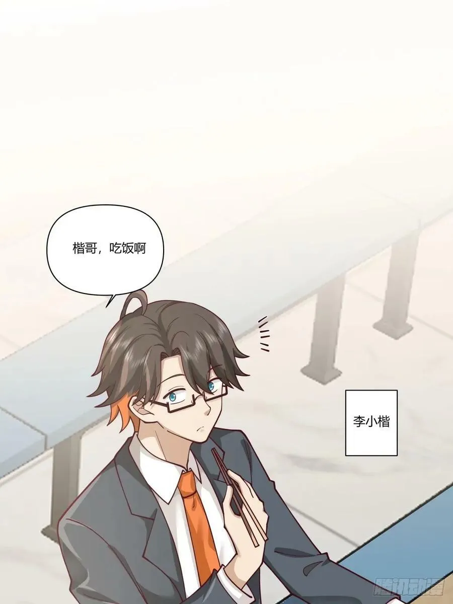 这世界上真的有龙 第10页