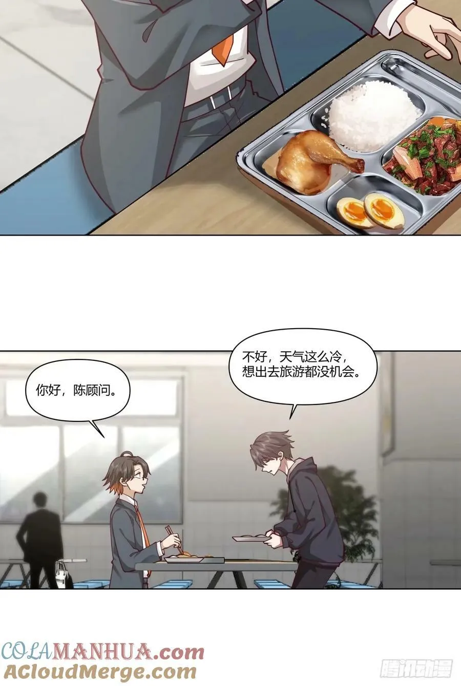这世界上真的有龙 第11页