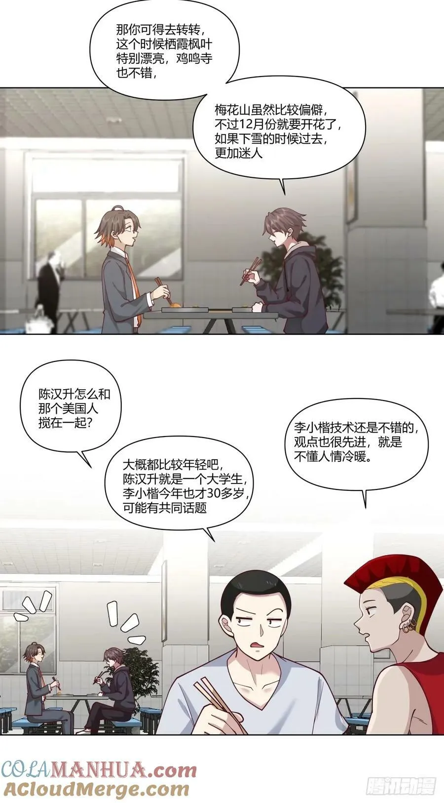 这世界上真的有龙 第13页