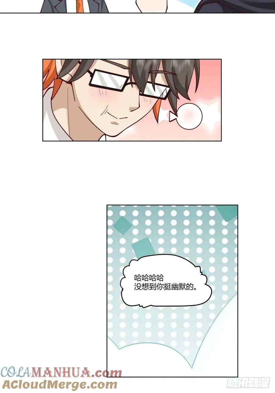 这世界上真的有龙 第17页