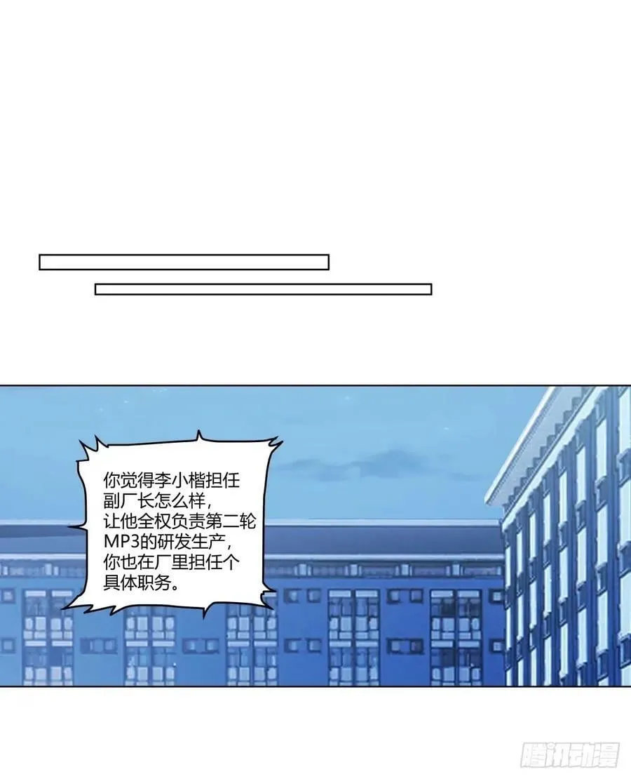 这世界上真的有龙 第18页