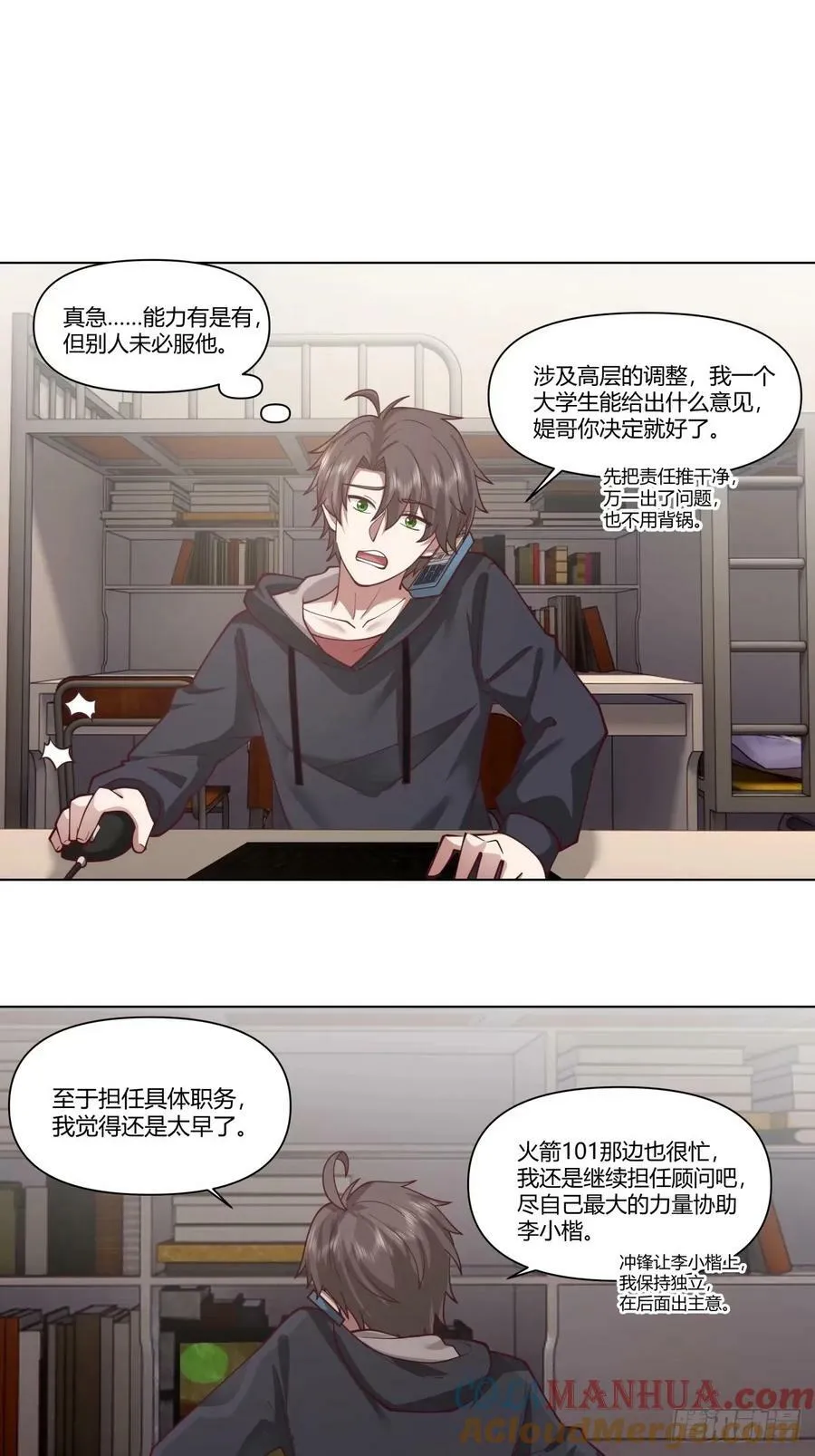 这世界上真的有龙 第19页