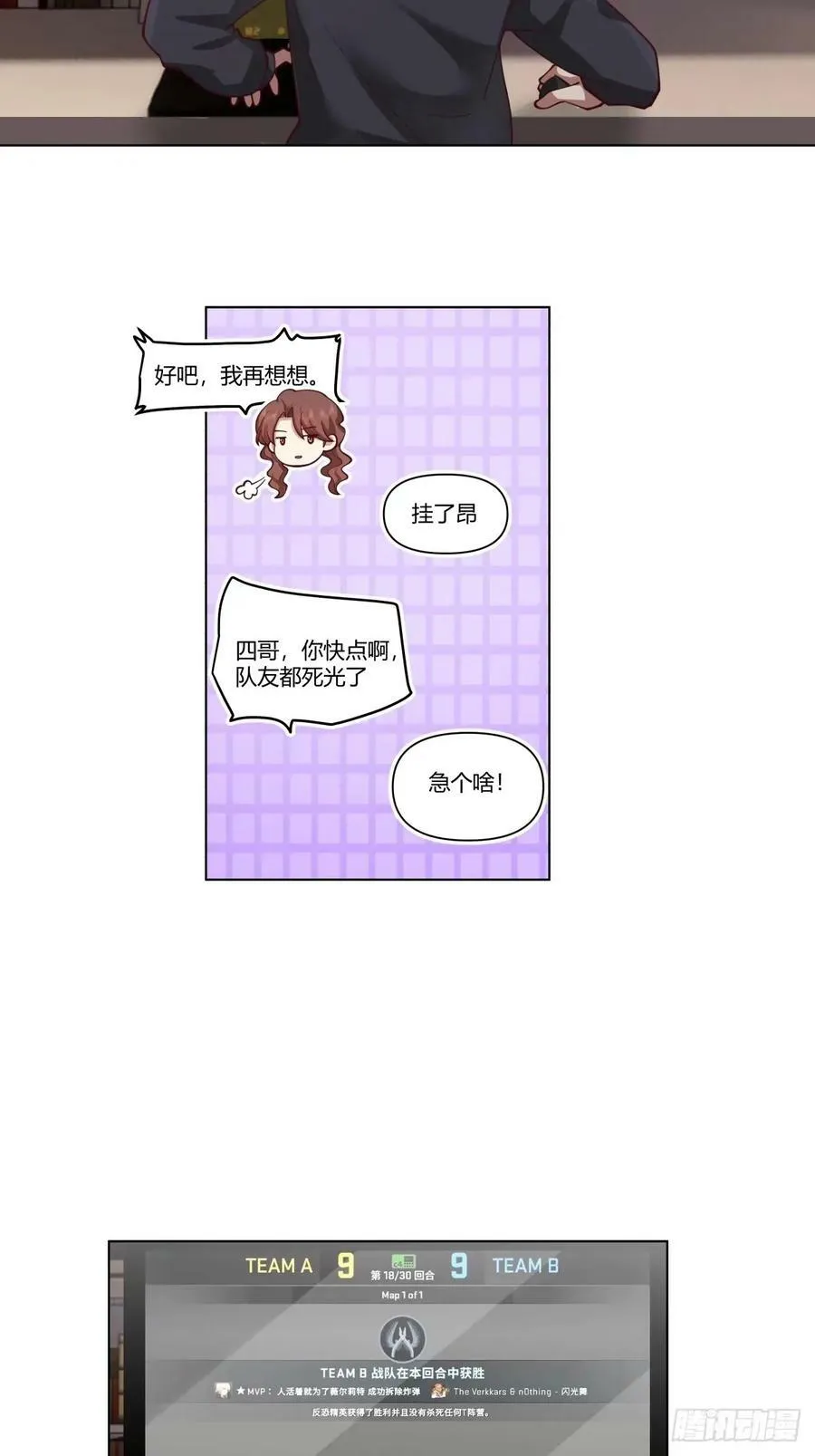 这世界上真的有龙 第20页