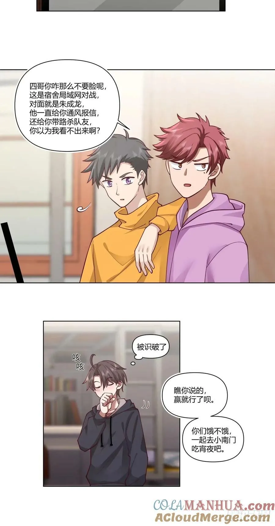 这世界上真的有龙 第21页