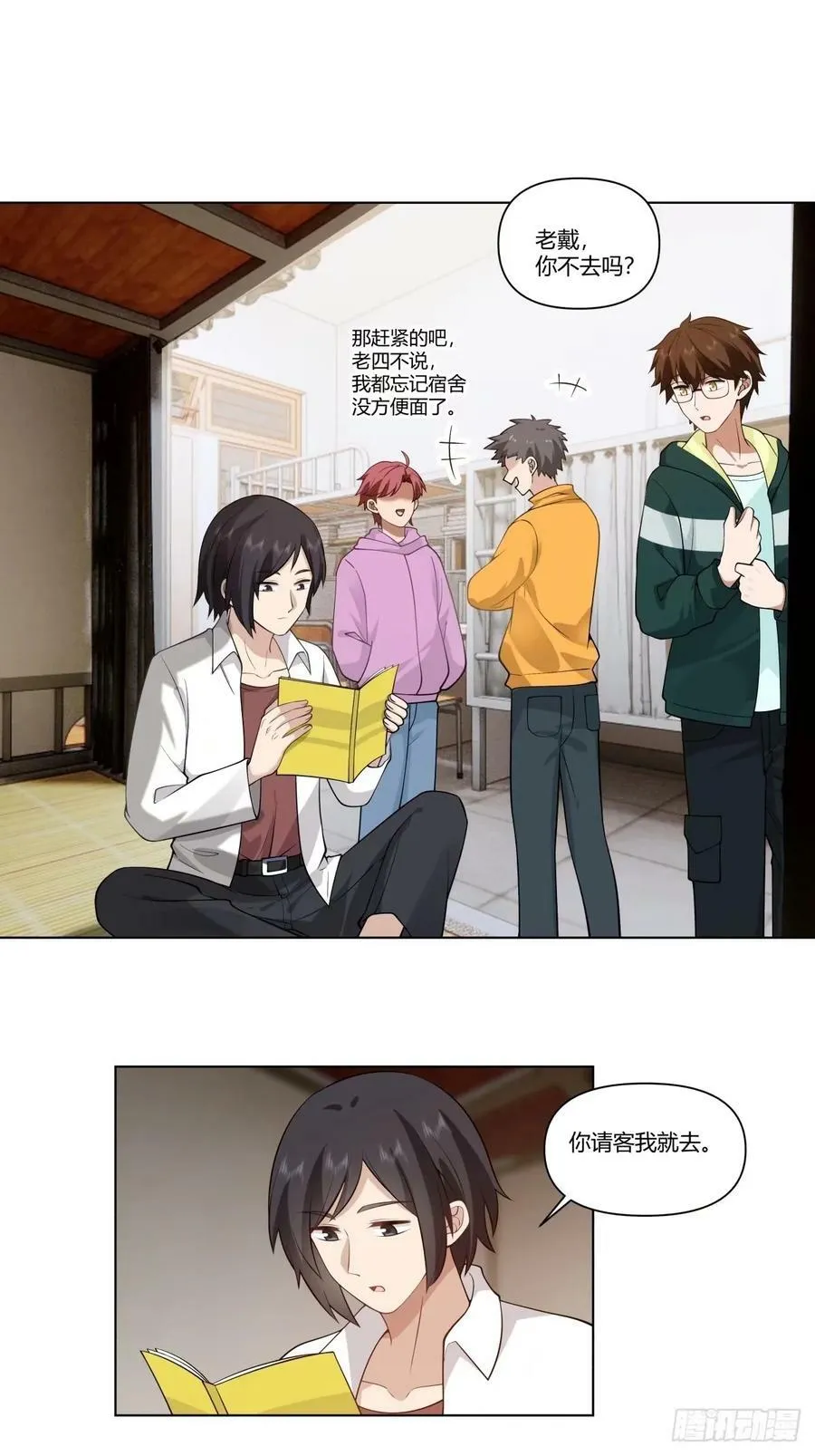 这世界上真的有龙 第22页