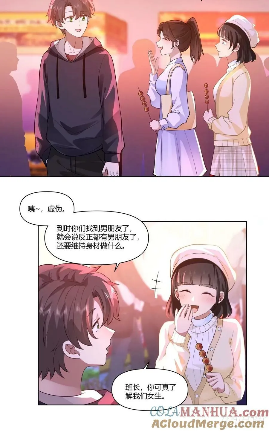 这世界上真的有龙 第27页