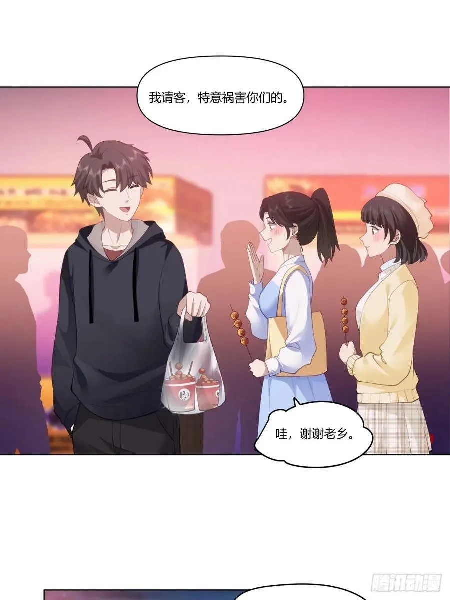 这世界上真的有龙 第28页