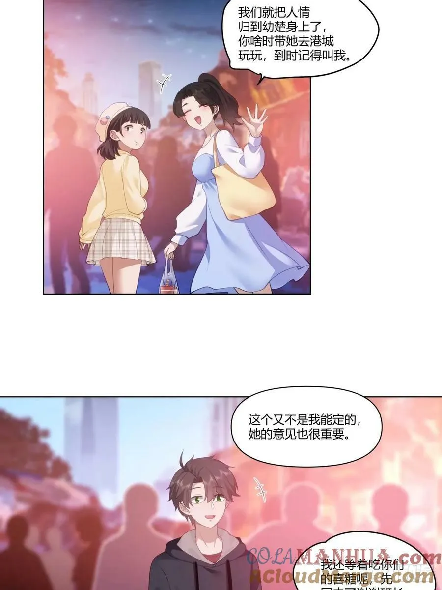 这世界上真的有龙 第29页