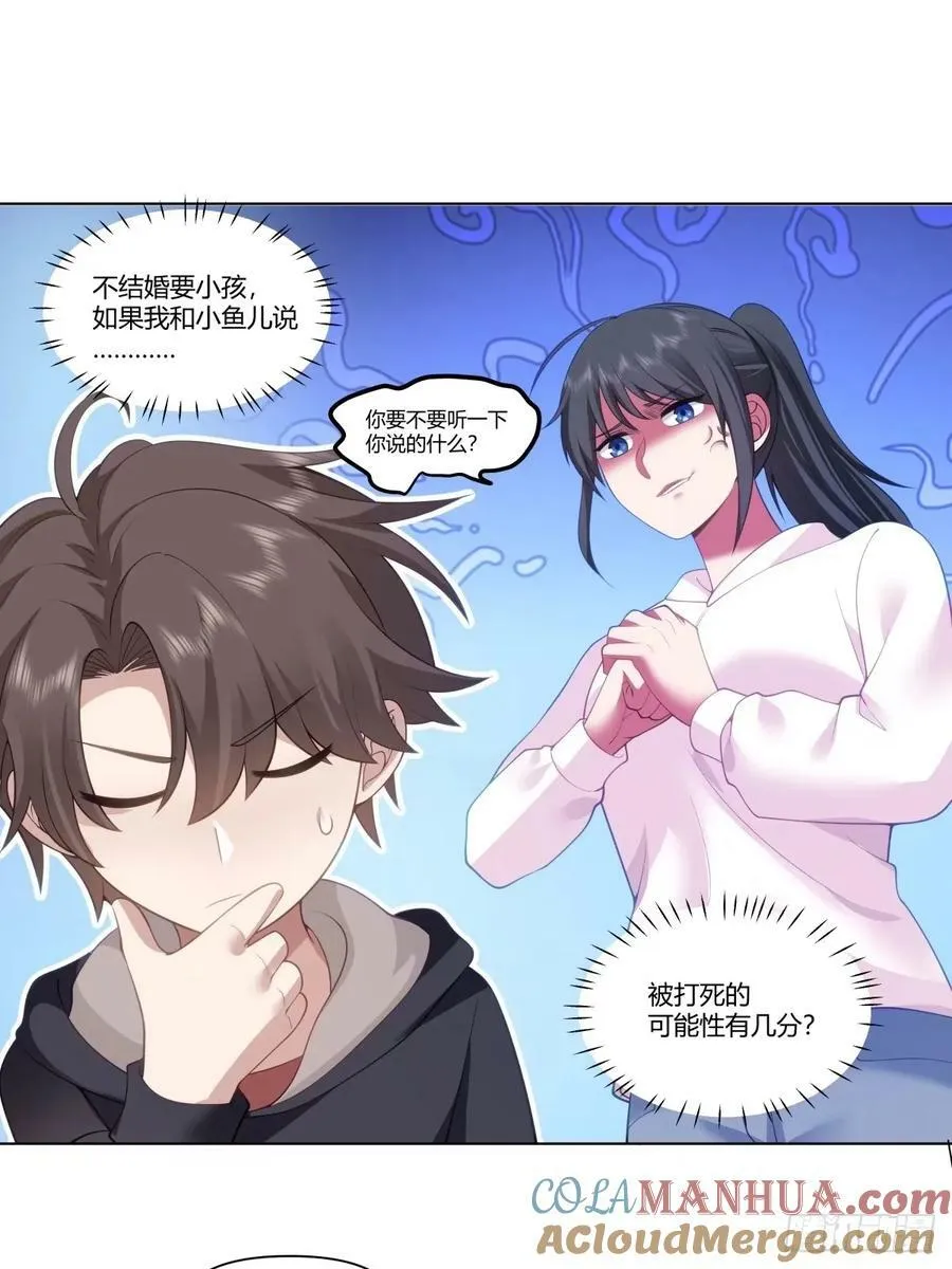 这世界上真的有龙 第31页