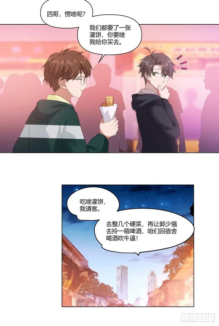 这世界上真的有龙 第32页