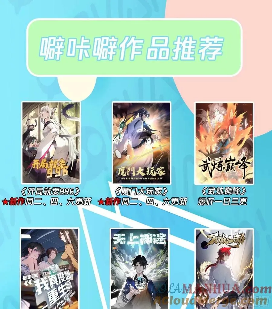 这世界上真的有龙 第33页
