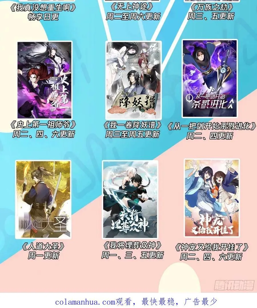 这世界上真的有龙 第34页