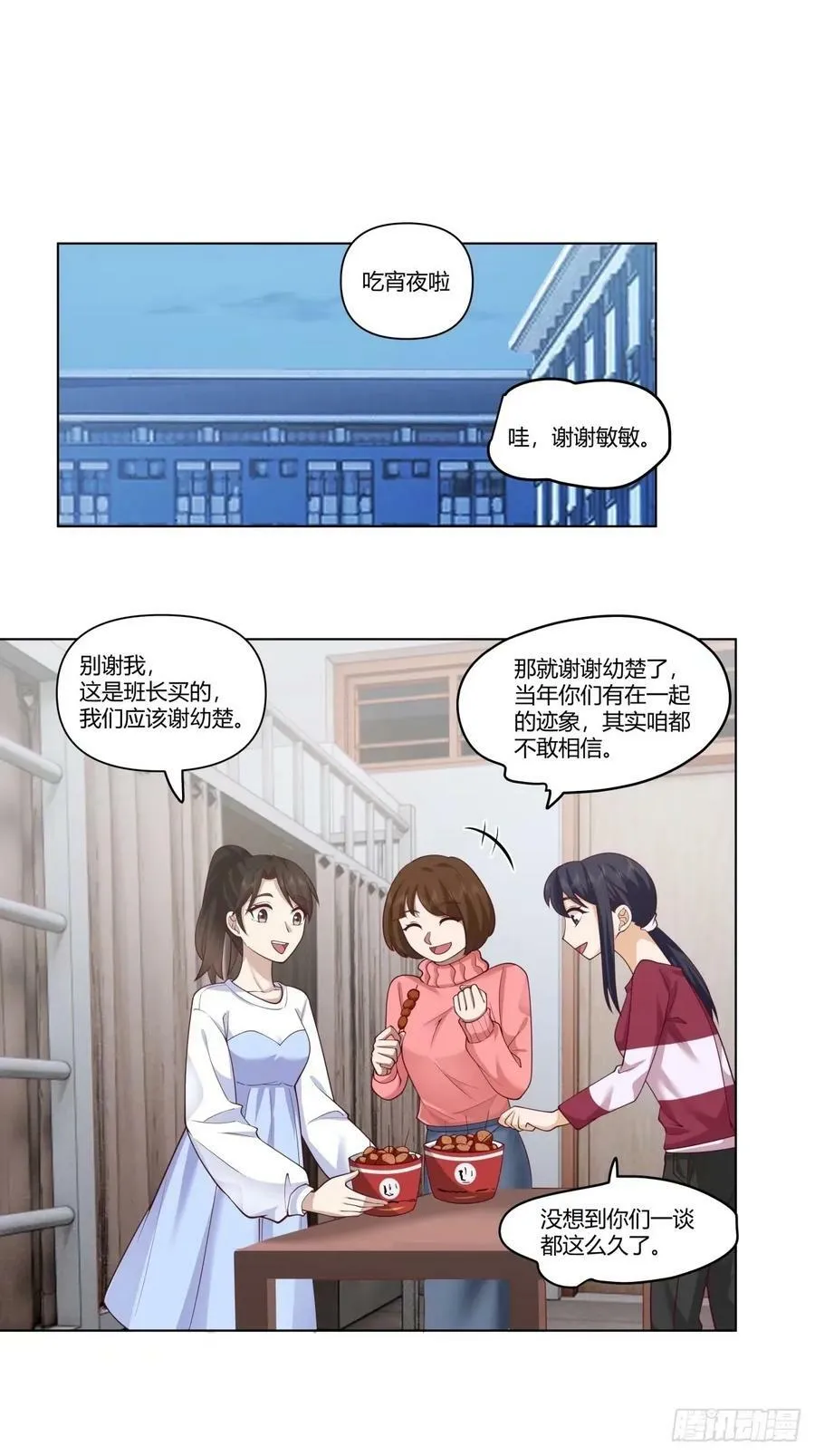 人生总是不断地抉择 第4页