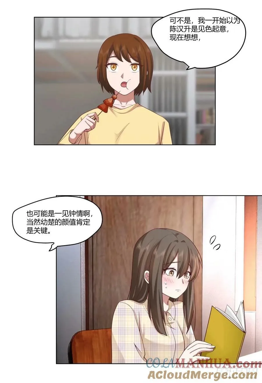 人生总是不断地抉择 第5页