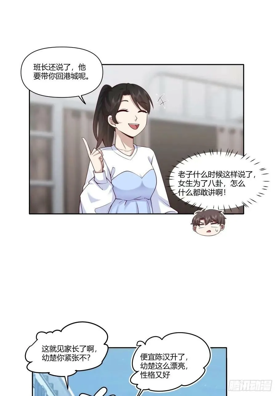 人生总是不断地抉择 第6页