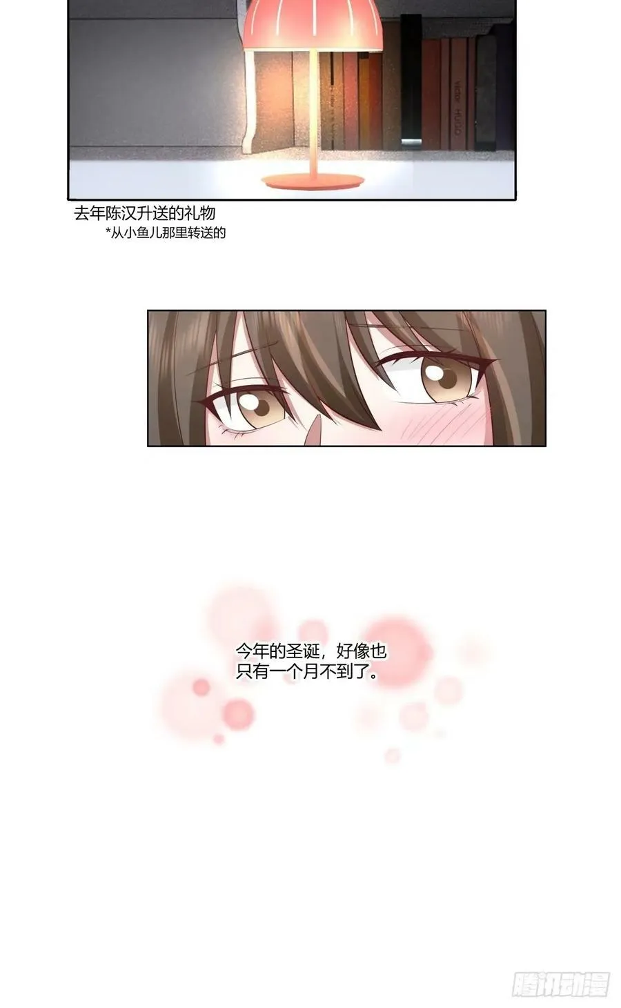 人生总是不断地抉择 第8页