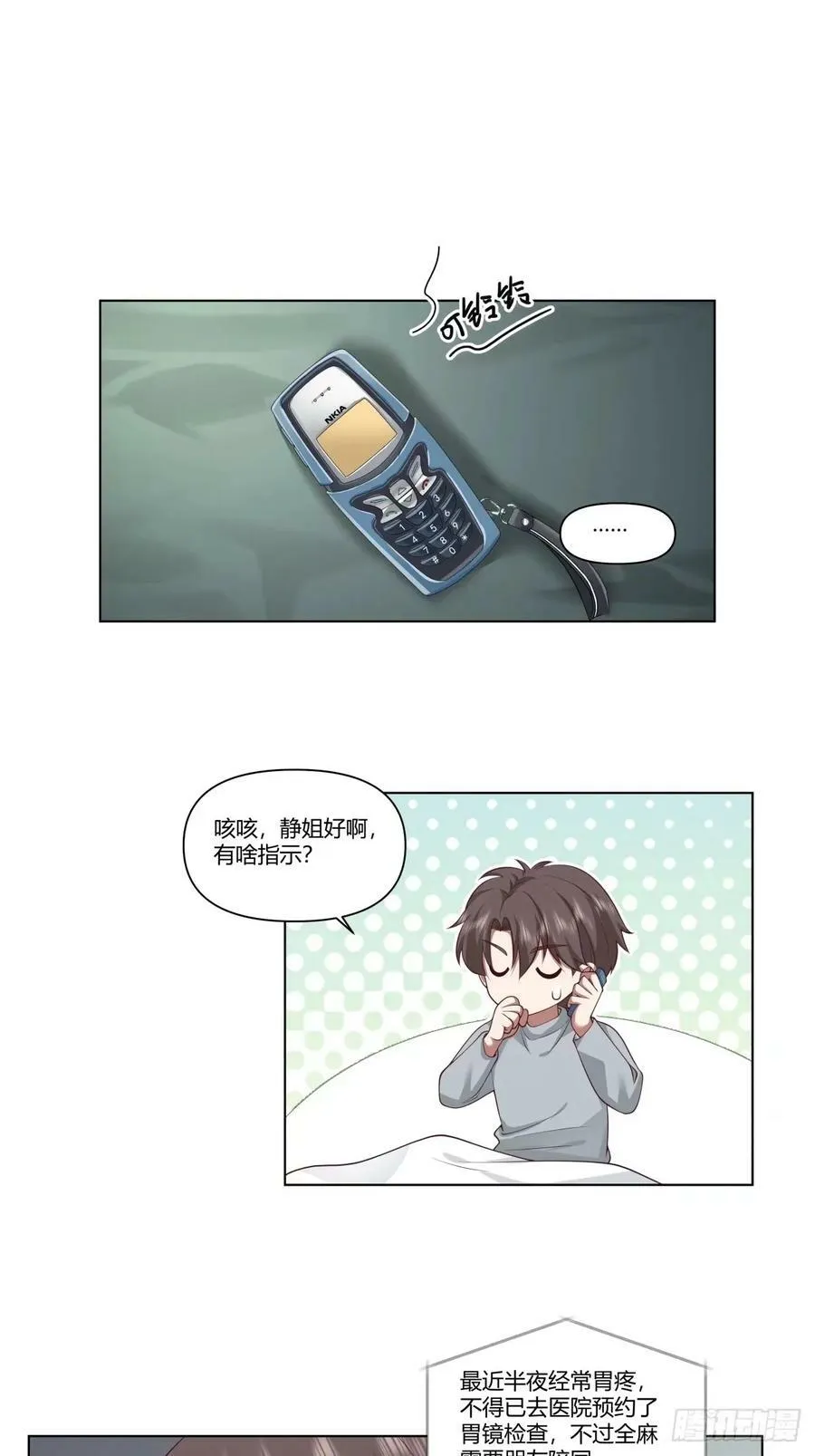 人生总是不断地抉择 第12页