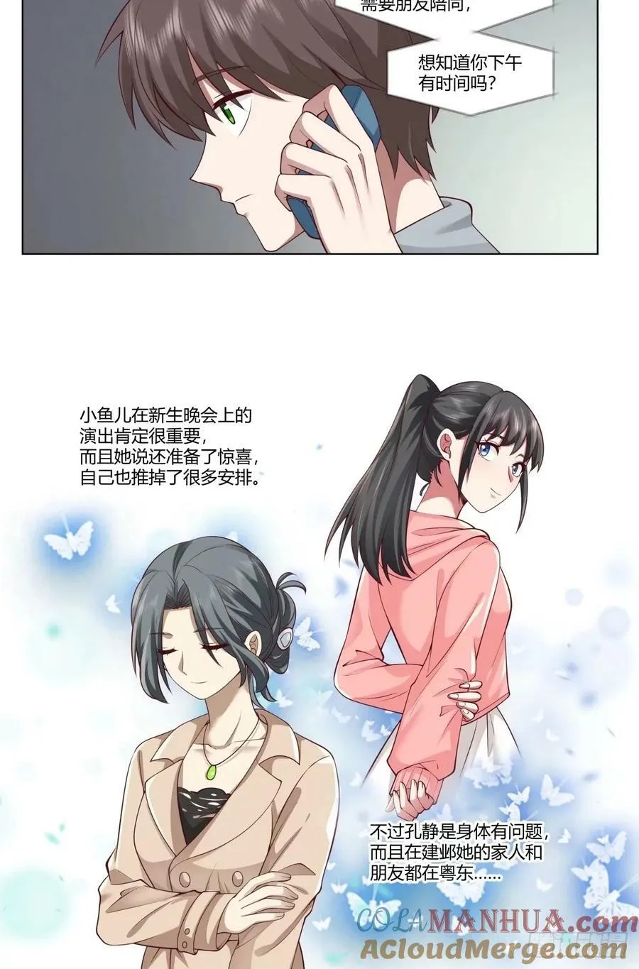 人生总是不断地抉择 第13页