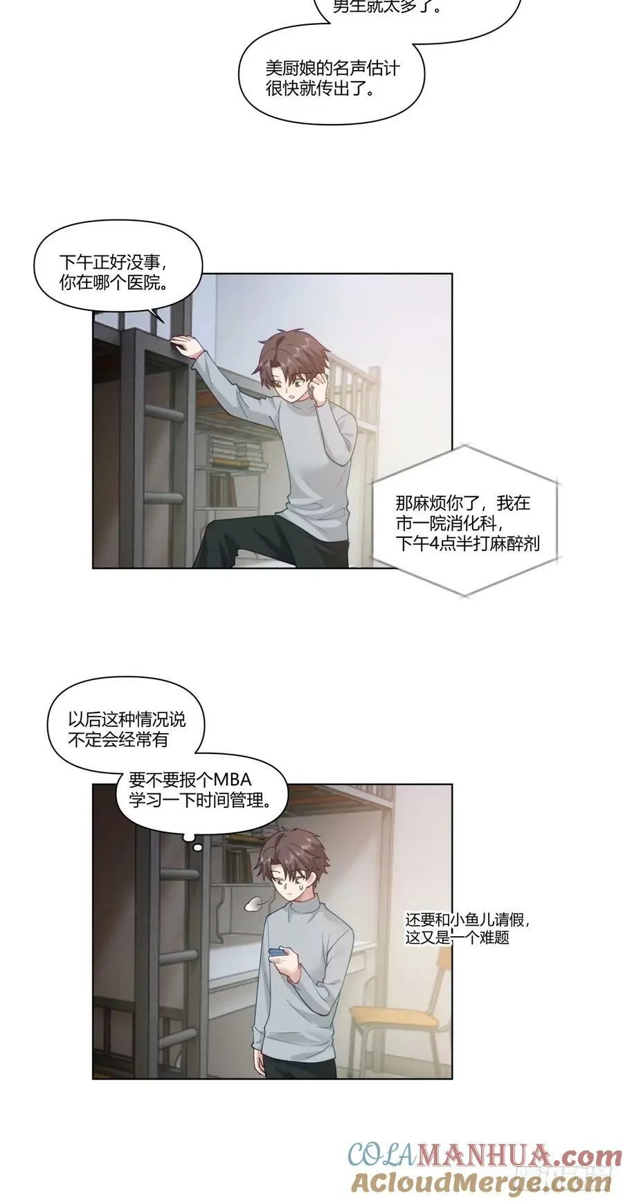 人生总是不断地抉择 第15页