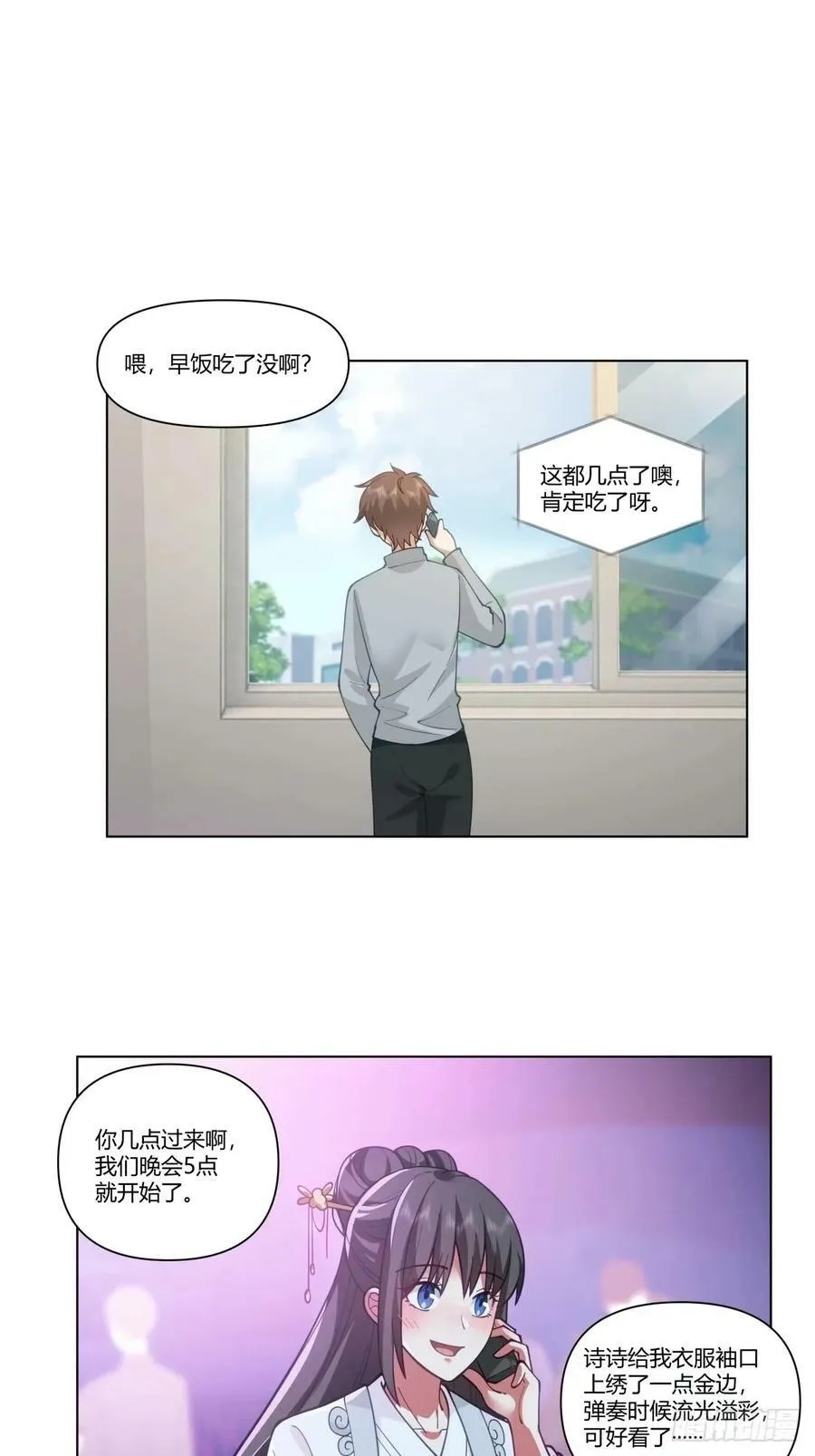 人生总是不断地抉择 第16页