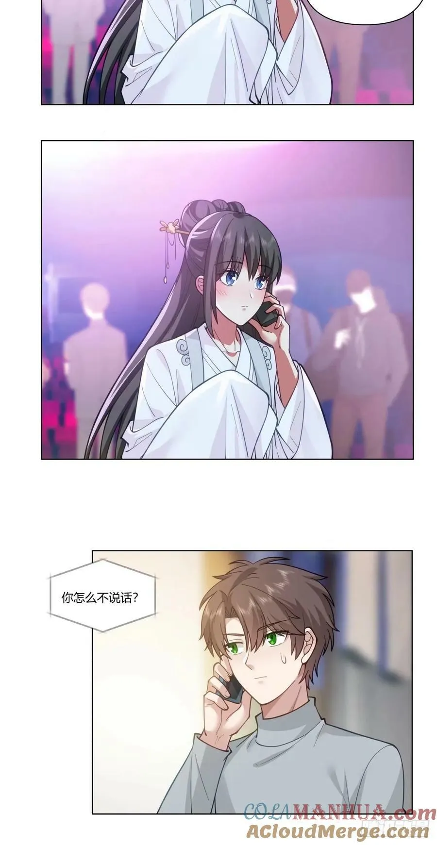 人生总是不断地抉择 第17页