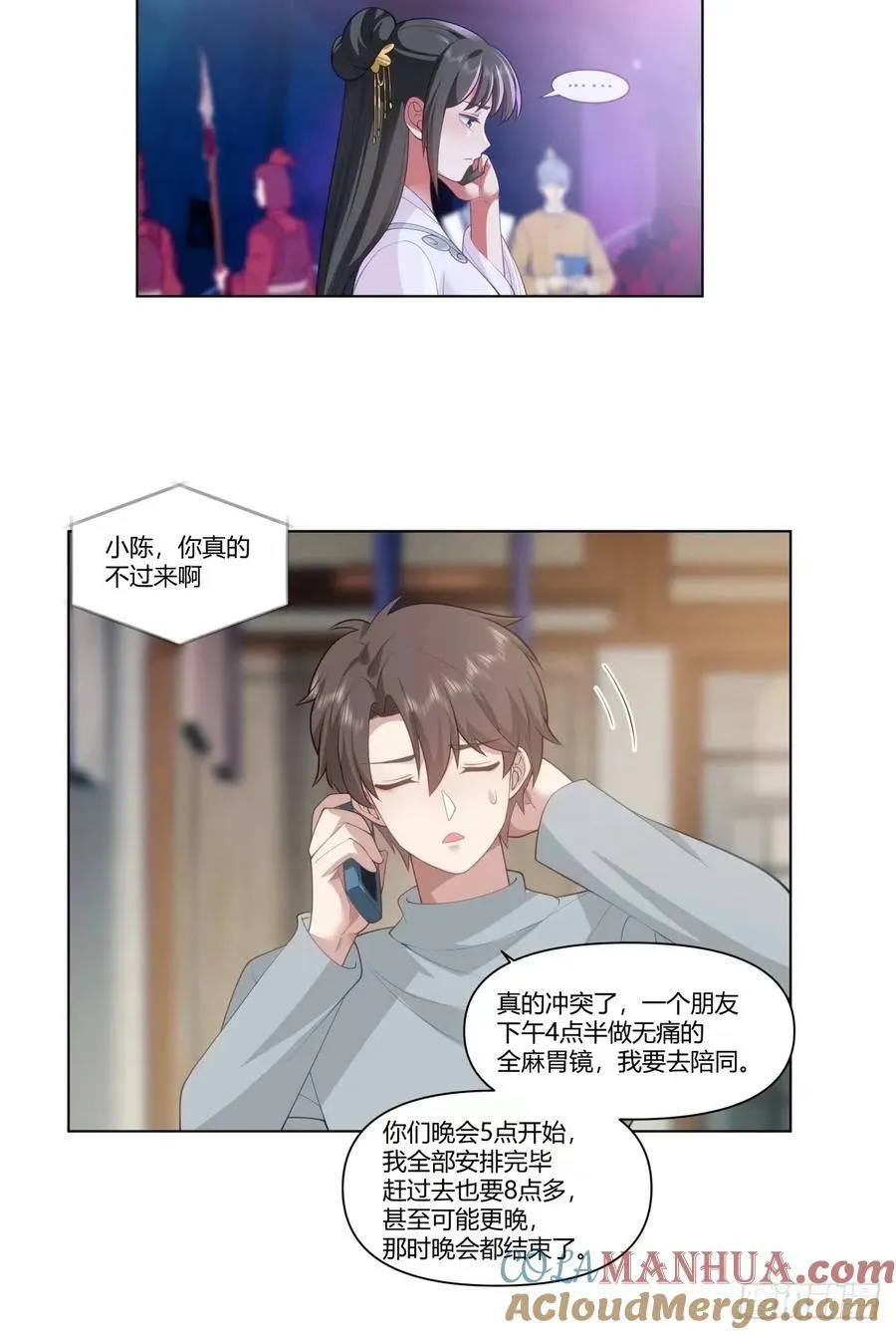 人生总是不断地抉择 第19页