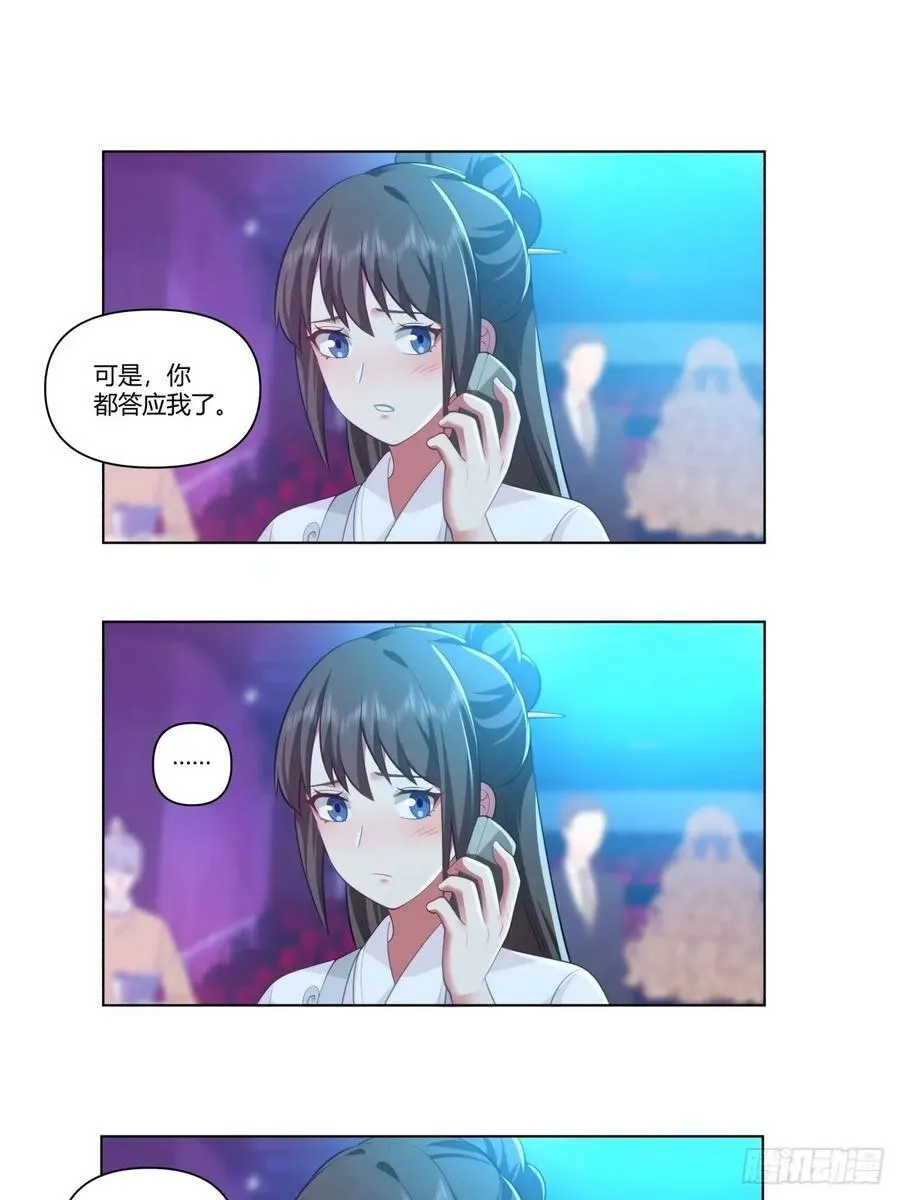 人生总是不断地抉择 第20页