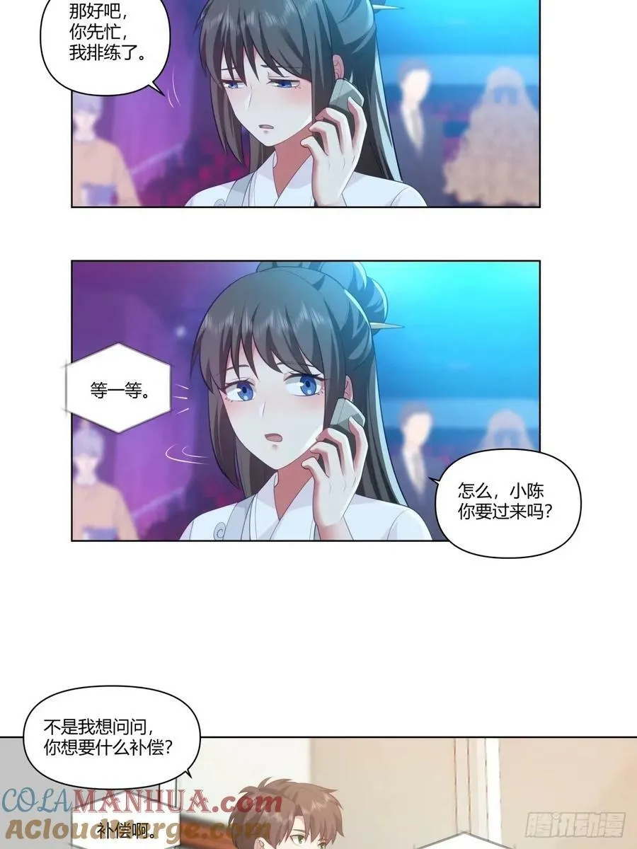 人生总是不断地抉择 第21页